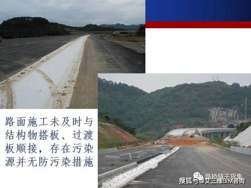 高速公路路面施工專項整治質(zhì)量剖析講義,99頁